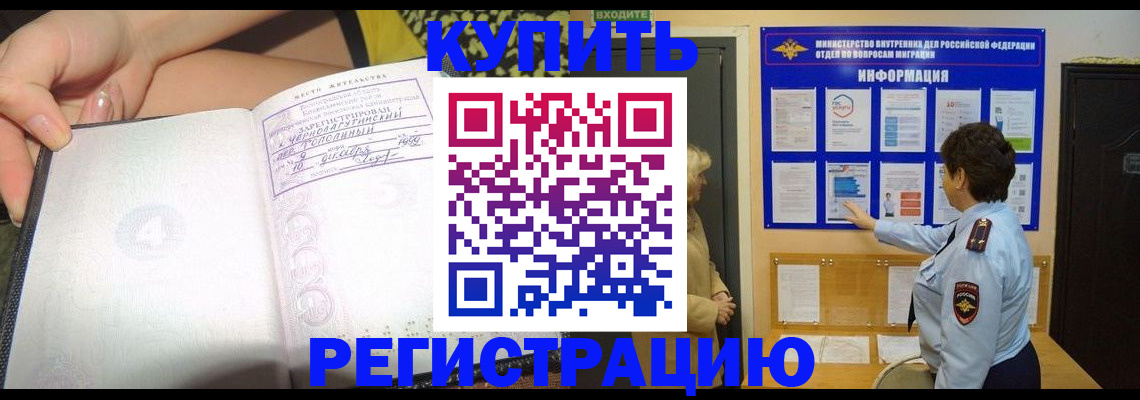 прописка штамп в Кирове
