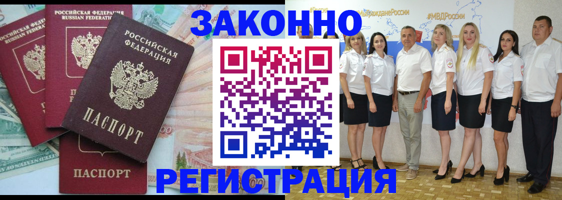 временная регистрация законно в Кирове