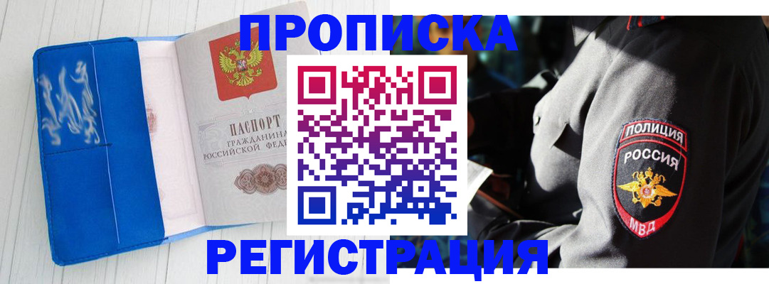 временная регистрация поиск в Кирове