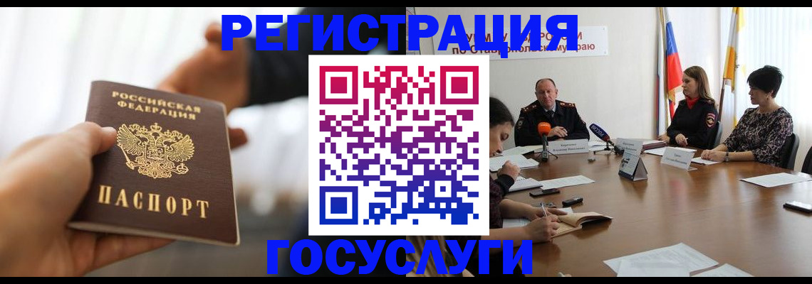 временная регистрация в Кирове