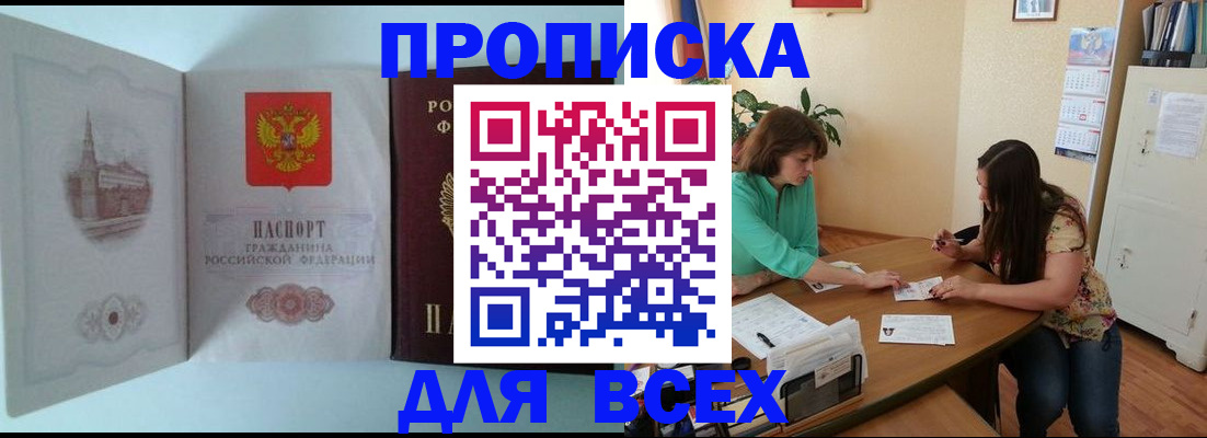 прописка паспорт в Кирове