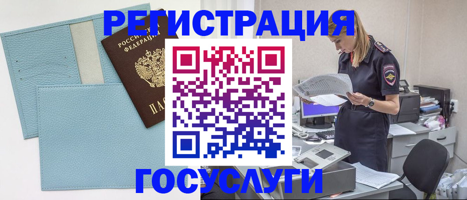 временная регистрация собственник в Кирове