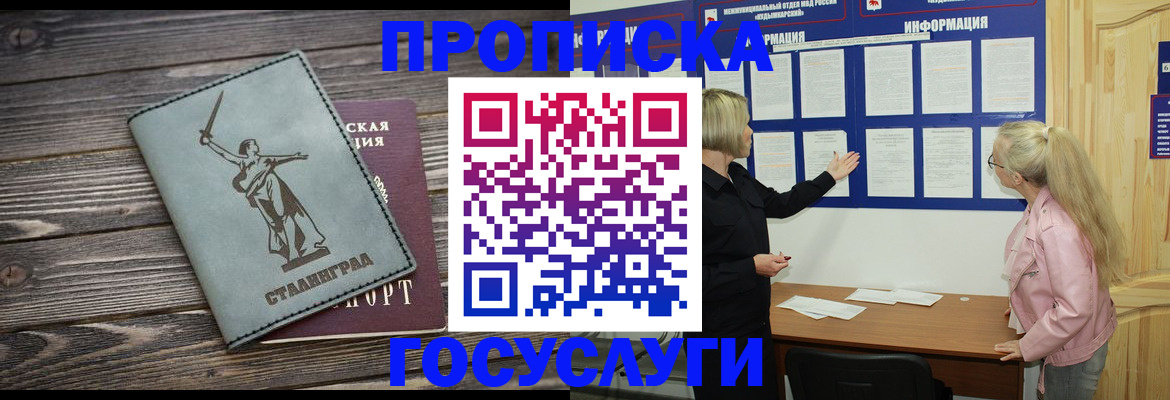 прописка иностранных граждан в Кирове
