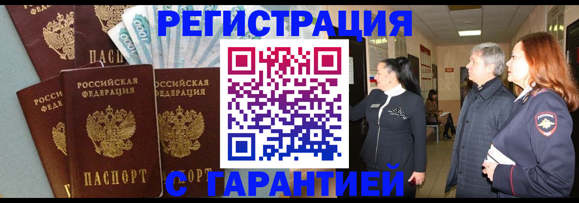 временная регистрация поиск в Кирове