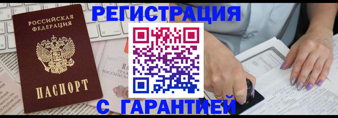 временная регистрация в квартире в Кирове